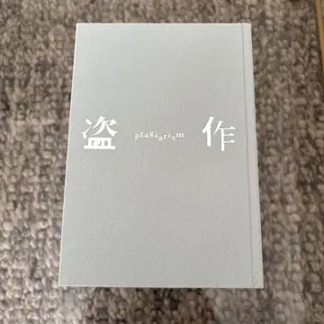 요루시카 도작 초회 한정판