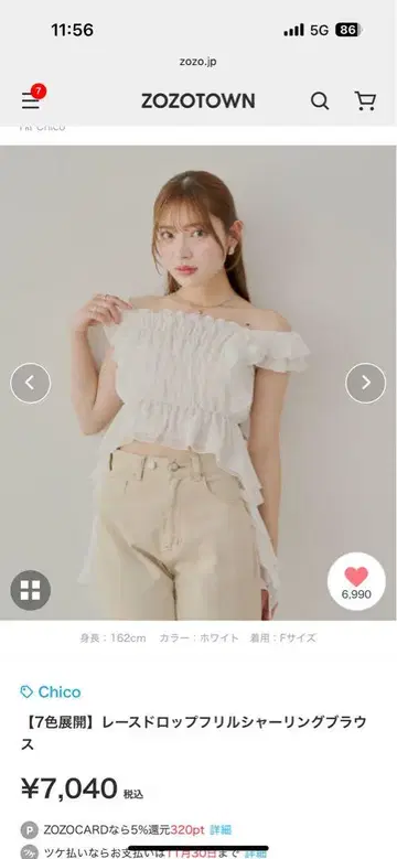 레이스 드롭 프릴 셔링 블라우스 화이트