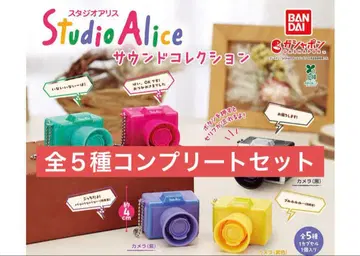 스튜디오 앨리스 사운드 컬렉션 전 5종 컴플리트 세트 1