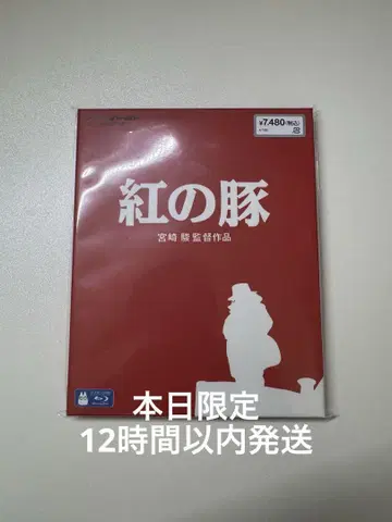 붉은 돼지 Blu-ray 지브리