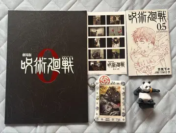 주술회전 0 회옥옥절 영화 굿즈 묶음 판매