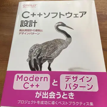 C++ 소프트웨어 설계: 고품질 설계의 원칙과 디자인 패턴