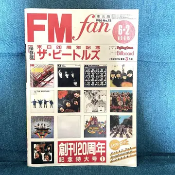 FM fan 1986년 더 비틀즈 특집호 키이스 리처드도!