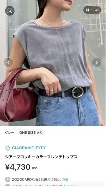 시어 프로 키 컬러 프렌치 상의 차오패닉 티피