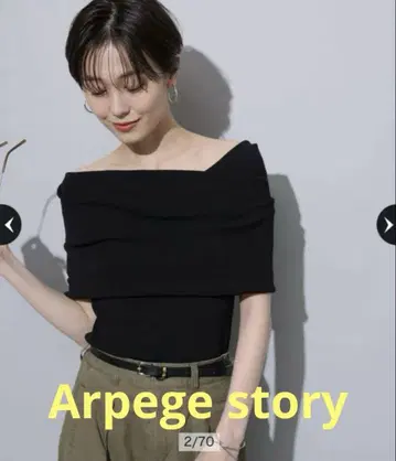 아르페쥬 스토리 Arpege story 어른스러운 오프숄더 니트