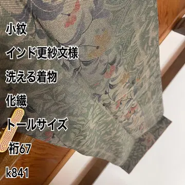 코몬 인도 사라사 문양 워셔블 기모노 화학 섬유 톨 사이즈 k841