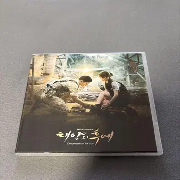 태양의 후예 Love Under The Sun 오리지널 사운드 트랙