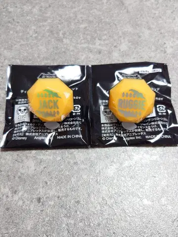 트위스테 반지 라이트 잭, 러기