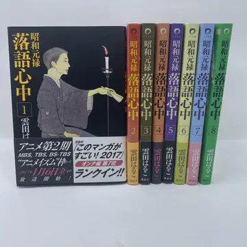1-8권 오비 다수 2권은 슈링크 미개봉