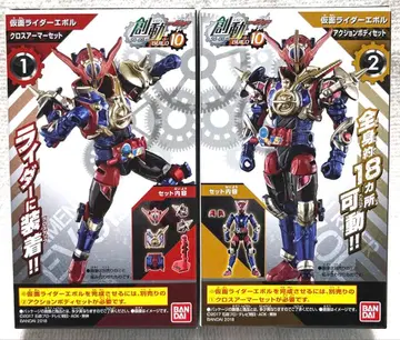 창동 가면라이더 에볼 세트