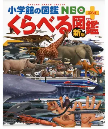 비교 도감 묶음 판매 NEO 호빵맨 컴퓨터 음성 카드 토미카 음성 도감
