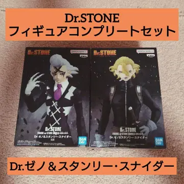 Dr.STONE 피규어 세트 Dr. 제노 & 스탠리 스나이더