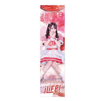 iLiFE! 코코로하나 리리 최애 타월