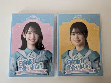 히나타자카에서 만납시다 Blu-ray 2매 세트