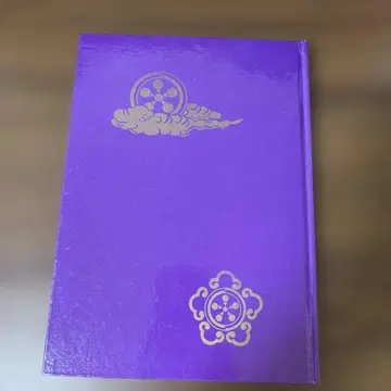 기학집성 별책 (호랑이의 권) 파리광덕