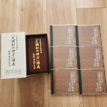 다니구치 마사하루 선생님의 특별 강연 [대조화의 신지] 강의