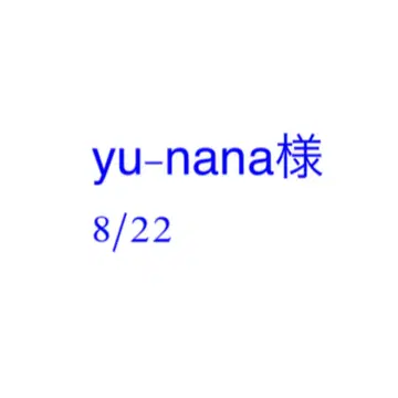 yu-nana님 8/22 미야쿠미야쿠 벌스데이 스트랩