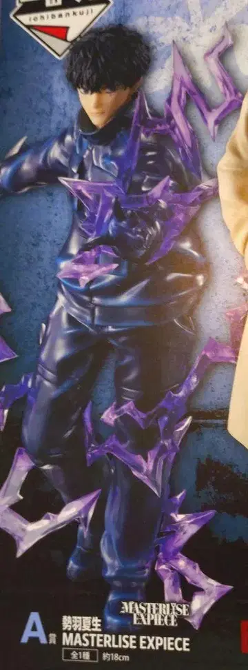 제일복권 사카모토 데이즈 A상 세바 나츠키