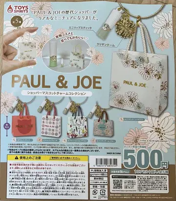 Paul & JOE 가챠가챠 가챠 전 5종 세트