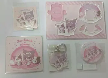 단간론파 오마 코키치 산리오 콜라보 WEB 복권