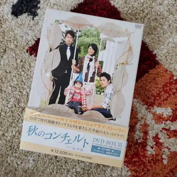 가을의 콘체르토 DVD-BOX III