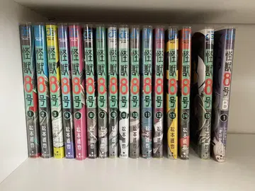 괴수 8호 1권부터 15권 sideB 1권