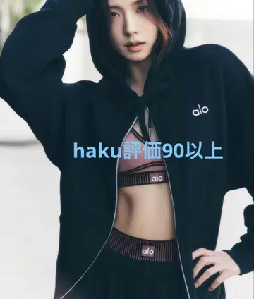 alo yoga 블랙 집업 후디