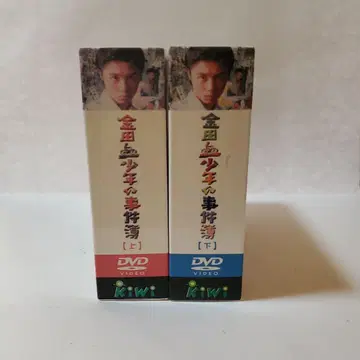 김전일 소년의 사건첩 상 하 세트 DVD