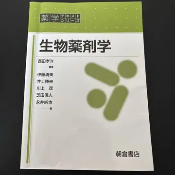 생물 약제학