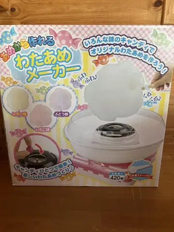 사탕으로 만들 수 있는 솜사탕 메이커 420W
