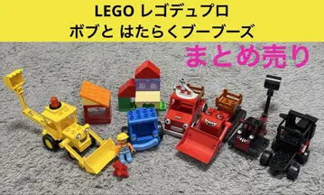 LEGO 레고듀플로 밥과 함께하는 자동차들 묶음 판매