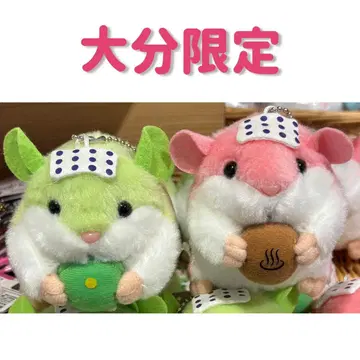 오이타 한정판 지역 햄스터 봉제 인형 키링 카보스 온천 만주