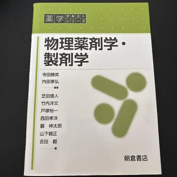 물리약제학 제제학