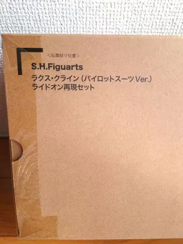 [ 미개봉 새상품 ] S.H.Figuarts 라크스 클라인 세트