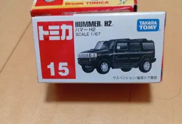 타카라토미 HUMMER H2 미니카 15
