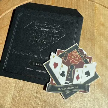 트위스테 스티커 하트 라빌