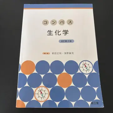 나침반 생화학