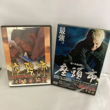 좌두시 REMASTER DVD. 좌두시 키타노 타케 DVD,