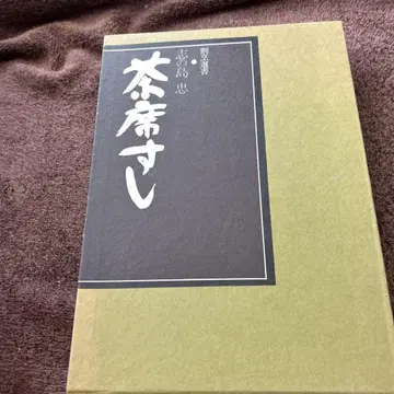 다석 부인화보사