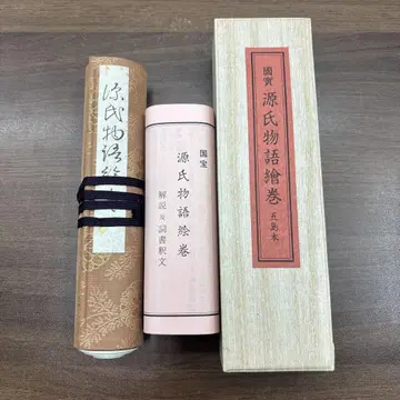 겐지 이야기 그림 두루마리 고토 본