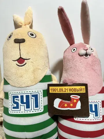 우사비치 BIG 봉제 인형 2종