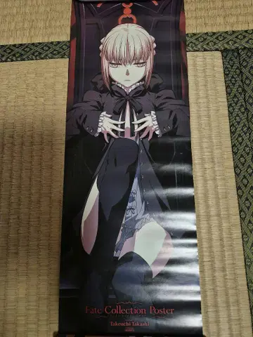 Fate Collection Poster