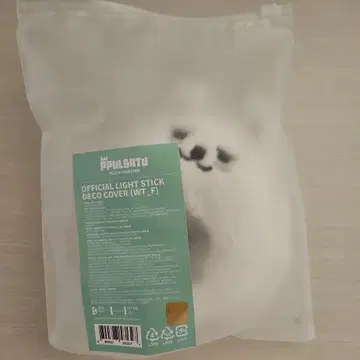 TXT 뿔바투 응원봉 커버 데코 커버 연준 수빈