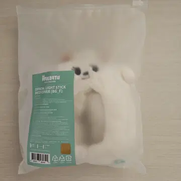 TXT 뿔바투 응원봉 커버 데코 커버 범규