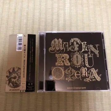 [레어] 마텐로 오페라 BEST&REQUEST CD 베스트