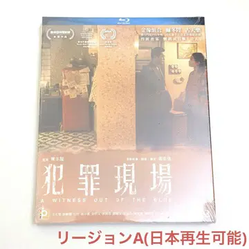 범죄현장(초판) 홍콩판 Blu-ray 루이스 쿠 구천락 고천락