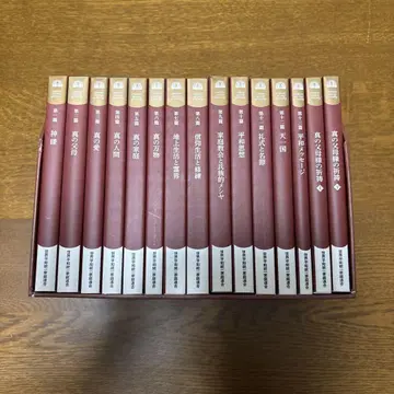 천성경 전 15권 세트