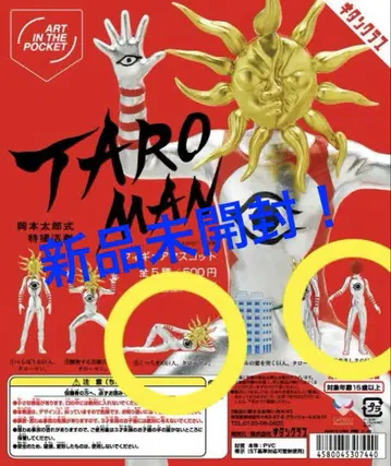 타로맨 TAROMAN 피규어 마스코트 2종 세트