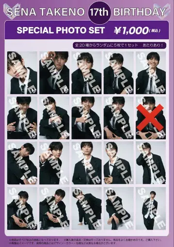 ICEx 타케노 세나 생일 브로마이드 19장