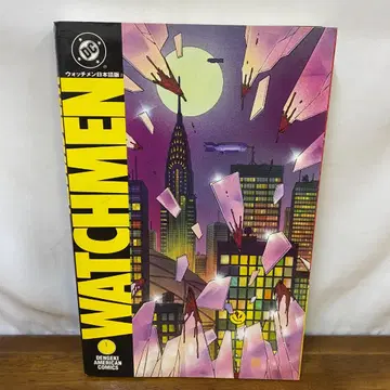 WATCHMEN 워치멘 일본어판 초판 전격 아메리칸 코믹스
